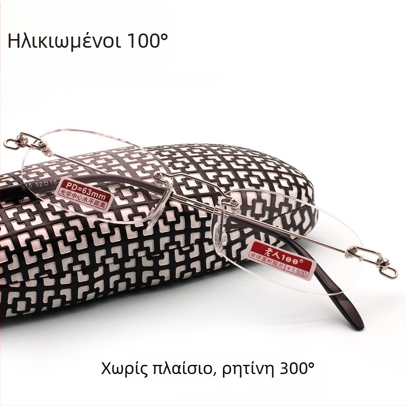 Γυαλιά πρεσβυωπίας χωρίς σκελετό με ασφαιρικούς φακούς, πολύ ελαφριά αντι-ακτινοβολίας για άνδρες και γυναίκες.