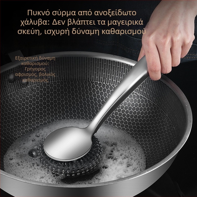 Βούρτσα κατσαρολών από ανοξείδωτο ατσάλι με μακριά λαβή – καθαριστής με μεταλλική γούνα