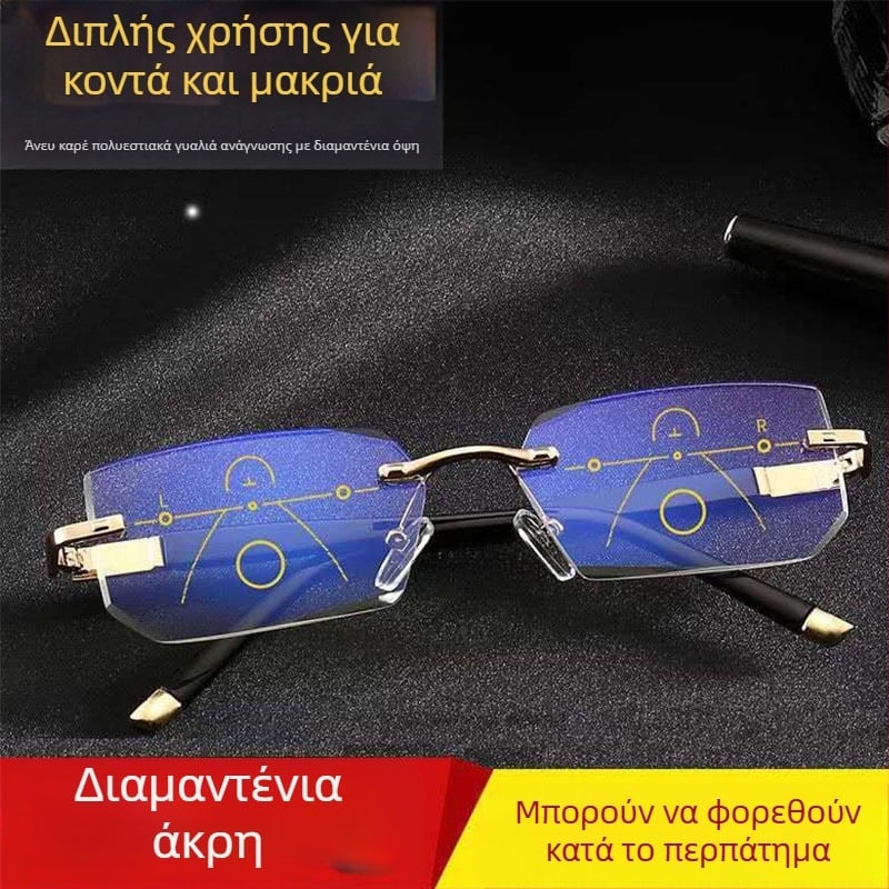 Γυαλιά ανάγνωσης χωρίς σκελετό για κοντινή και μακρινή όραση, προστασία από το μπλε φως, για μεσήλικες και ηλικιωμένους