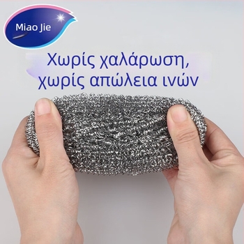 Ανοξείδωτο μεταλλικό σφαιρίδιο καθαρισμού για κατσαρόλες και πιάτα