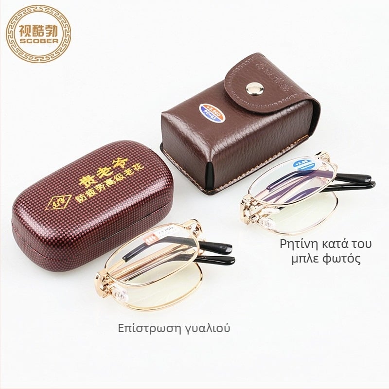 Γυαλιά ανάγνωσης με προστασία κατά του μπλε φωτός, αναδιπλούμενη μεταλλική θήκη και επίστρωση HD γυαλιού