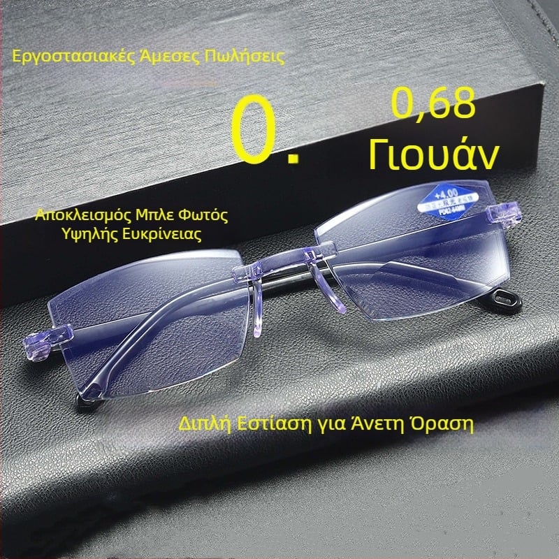 2024 Γυαλιά ανάγνωσης χωρίς σκελετό με αντι-μπλε φως και ευφυές ζουμ