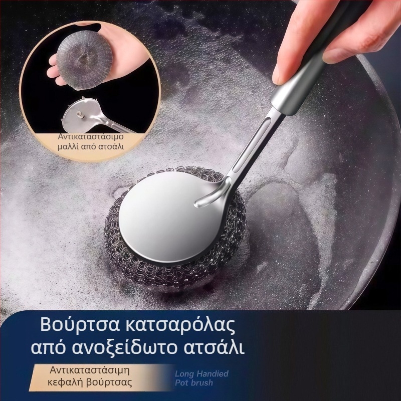 Βούρτσα καθαρισμού κατσαρόλας από ανοξείδωτο ατσάλι με μακριά λαβή – μεγάλη μπάλα από μεταλλικό μαλλί για καθάρισμα