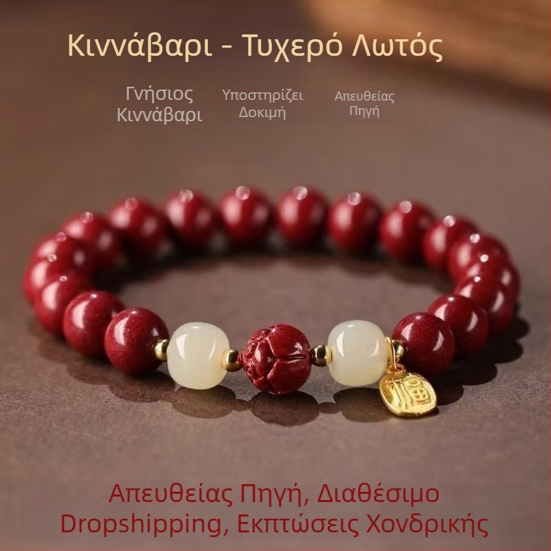 Χειροποίητο βραχιόλι από κιννάβαρ με φυλαχτό λωτού για καλοτυχία, με λευκούς νεφρίτες, υψηλό περιεχόμενο σε μωβ-χρυσή άμμο για καλή τύχη στο έτος γέννησης