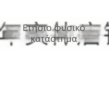Φυσικό βραχιόλι γρανάτης με μεγάλους κόκκους, σκούρο κρασί, unisex, μονή σειρά