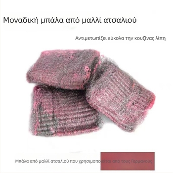 Βούρτσα κουζίνας για πλύσιμο πιάτων με μεταλλική μπάλα από σύρμα και μεταλλική βούτα, καθαριστική βούρτσα με σαπούνι σε σκόνη