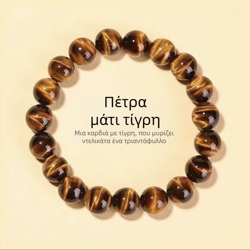 Βραχιόλι από φυσικό λίθο μάτι τίγρης, Unisex, χειροποίητο, εθνοτικό στυλ