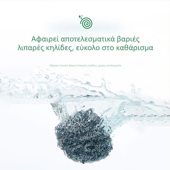 20 τεμάχια μεταλλικά σφαιρίδια καθαρισμού για τον καθαρισμό κατσαρολών
