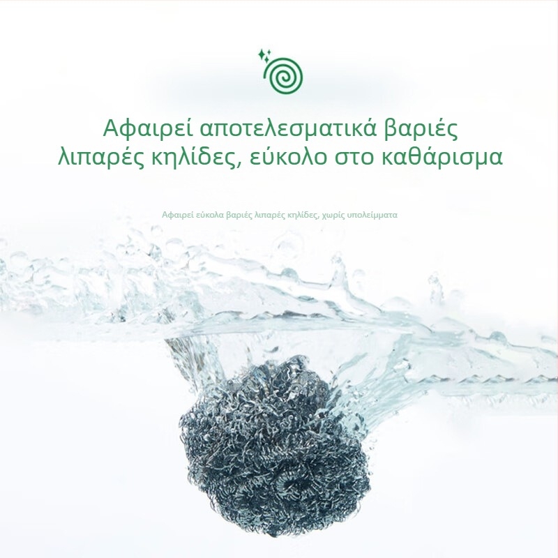 20 τεμάχια μεταλλικά σφαιρίδια καθαρισμού για τον καθαρισμό κατσαρολών