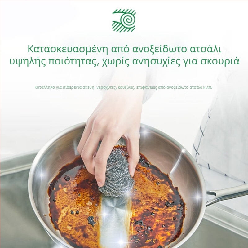20 τεμάχια μεταλλικά σφαιρίδια καθαρισμού για τον καθαρισμό κατσαρολών