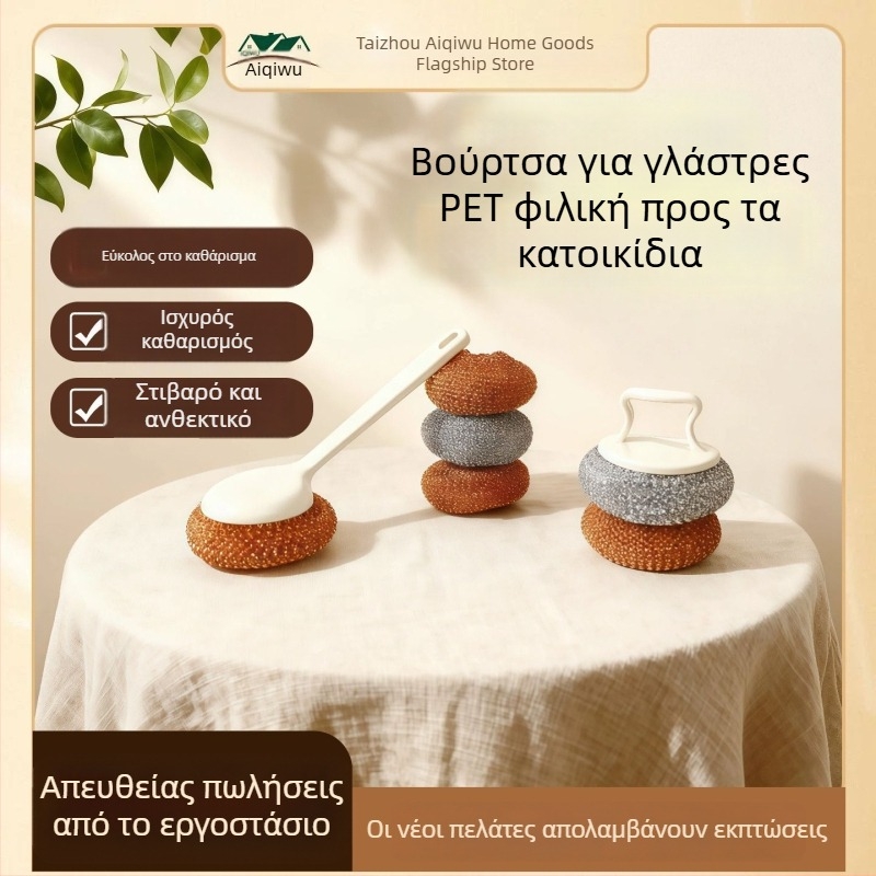 PET βούρτσα κατσαρόλας με διπλή λαβή και σφαίρα καθαρισμού, απαλή προς τα σκεύη, αποδοτικό πλύσιμο, ανθεκτικό