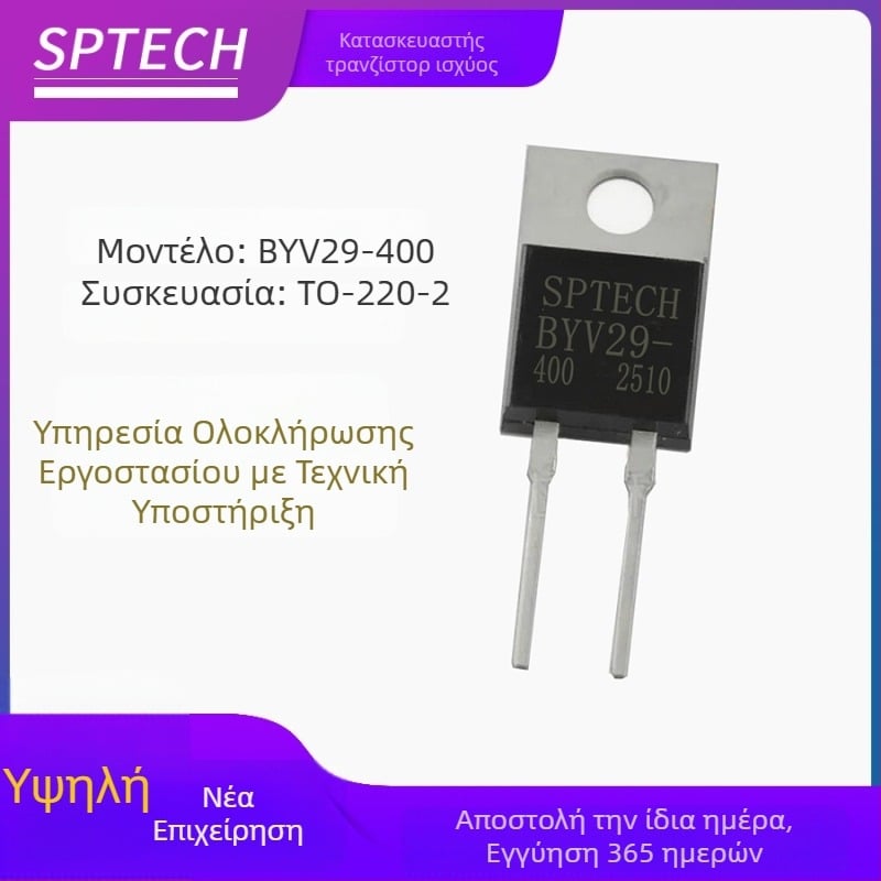 Sptech BYV29-400 διόδος ανόρθωσης TO-220-2, 10 A, 400 V, υψηλής συχνότητας ανόρθωση, 30 ns