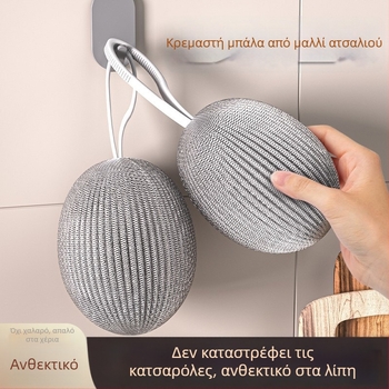 Νέα Μεγάλη Σφαίρα από Ανοξείδωτο Ατσάλι με Λουράκι Κρεμάσματος – Καθαριστικό Κουζίνας για Ποτήρια και Κατσαρόλες