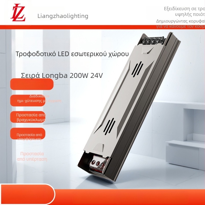 Τροφοδοτικό LED με σταθερό ρεύμα για εσωτερικές γραμμικές LED ταινίες, 24V έως 200W