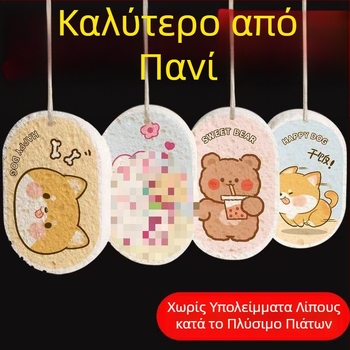 Μεγάλο σφουγγάρι από ξύλινο πολτό για πλύσιμο πιάτων και κατσαρολών, χωρίς λιπαρότητα, απορροφητικό ύφασμα συμπιεσμένο που διογκώνεται όταν βραχεί