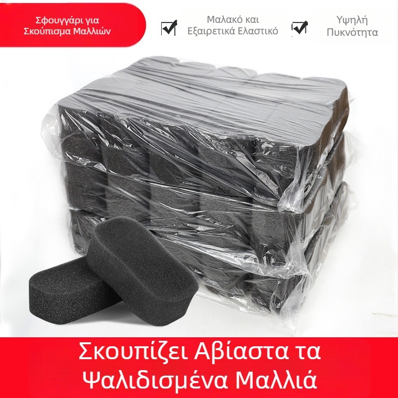 Πολυλειτουργικά μπλοκ σφουγγαριών για καθαρισμό κομμωτηρίου, πλύσιμο μαλλιών, πλύσιμο αυτοκινήτου, ξύρισμα και πλύσιμο πιάτων