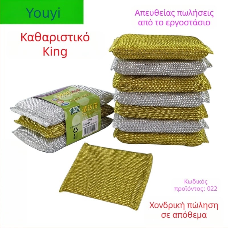 Youyi Βασιλιάς Καθαρισμού Κουζίνας: μπλοκ σφουγγαριού, πανί καθαρισμού, αστραφτό πανί, βούρτσα πιάτων, βούρτσα κατσαρόλας