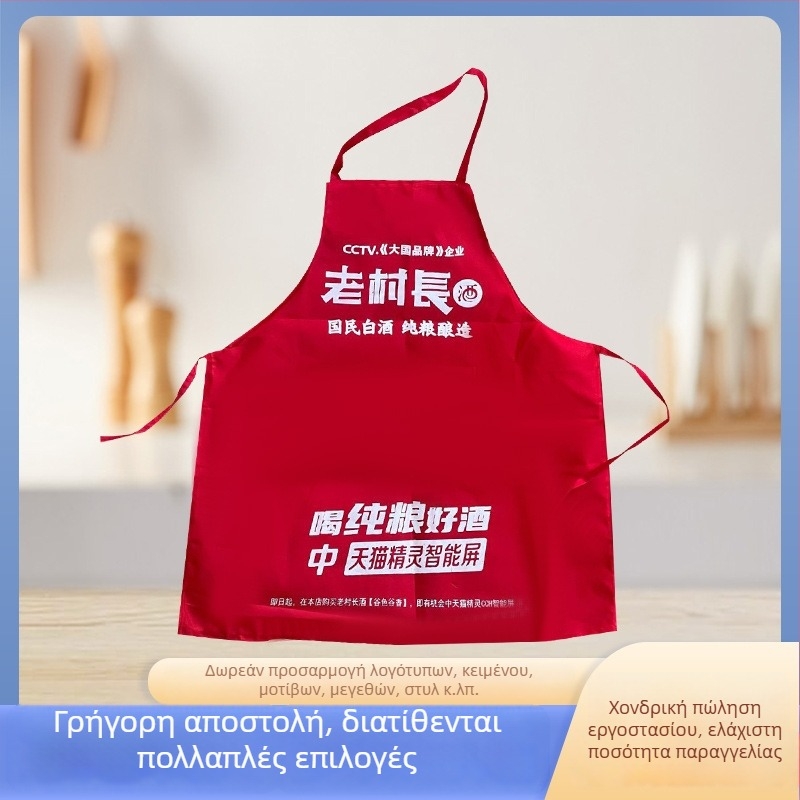 Προσαρμοσμένη ποδιά κουζίνας με λογότυπο – χωρίς μανίκια, αδιάβροχη και ανθεκτική σε λεκέδες