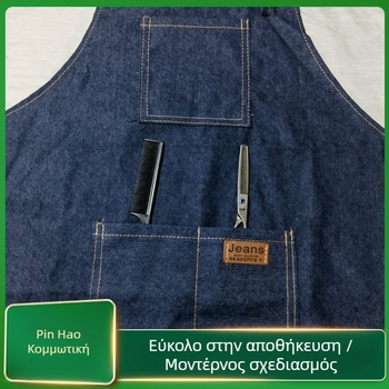 Μονόπλευρη τζιν ποδιά, χωρίς μανίκια, πολυεστέρας, ένα μέγεθος, μοντέρνο μινιμαλιστικό στυλ για καφετέριες και καταστήματα τσαγιού με γάλα