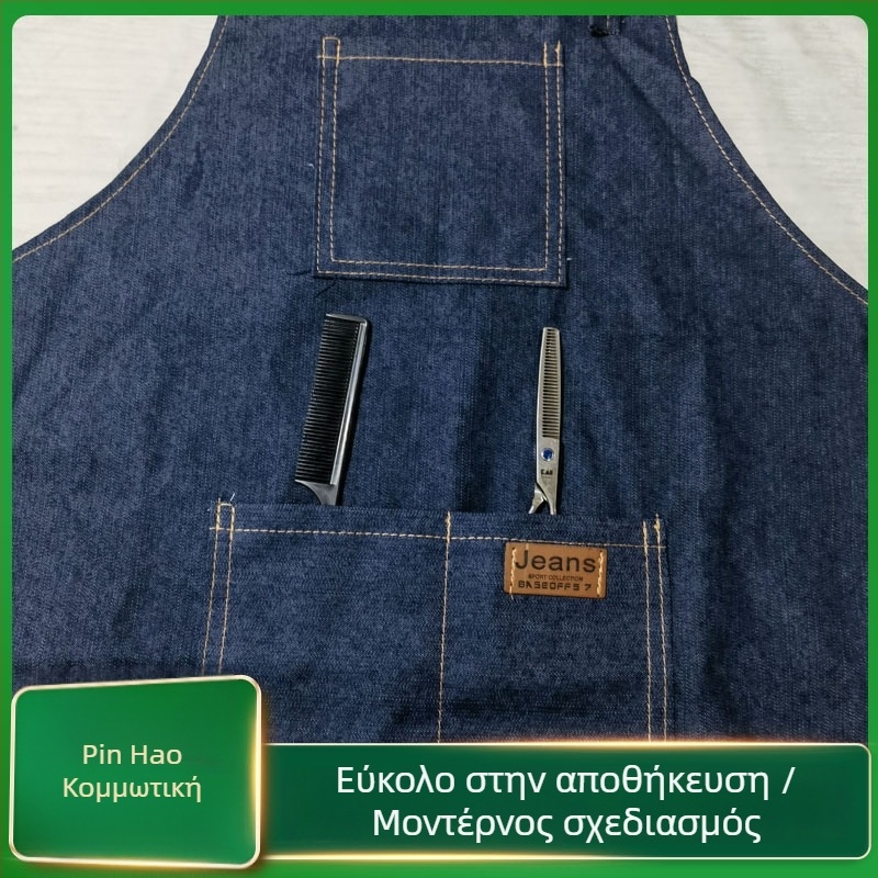 Μονόπλευρη τζιν ποδιά, χωρίς μανίκια, πολυεστέρας, ένα μέγεθος, μοντέρνο μινιμαλιστικό στυλ για καφετέριες και καταστήματα τσαγιού με γάλα