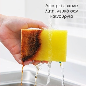 Κουζίνας διπλής όψης σφουγγάρι πιάτων, ανθεκτικό καθαριστικό σφουγγάρι, σετ 2
