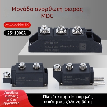 Μονάδα διόρθωσης σωλήνα MDC200A1600V για τον έλεγχο DC κινητήρα