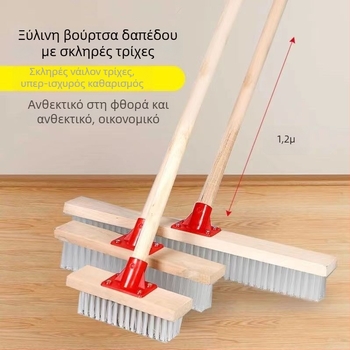 Ξύλινη βούρτσα δαπέδου με μακριά λαβή και σκληρές τρίχες, κατάλληλη για μπάνιο, κουζίνα, κεραμικά πλακάκια και εξωτερικούς χώρους