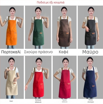 Ποδιές με προσαρμοσμένο λογότυπο, αδιάβροχες ποδιές μέσης για καταστήματα milk tea, φρουταγορές, σούπερμάρκετ και εστιατόρια