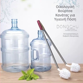 Βούρτσα κουβά με μακριά λαβή για τον καθαρισμό μπουκαλιών νερού
