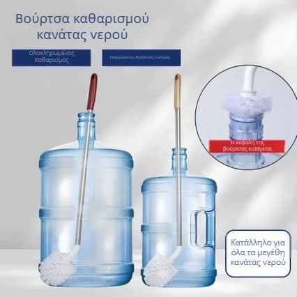 Βούρτσα κουβά με μακριά λαβή για τον καθαρισμό μπουκαλιών νερού