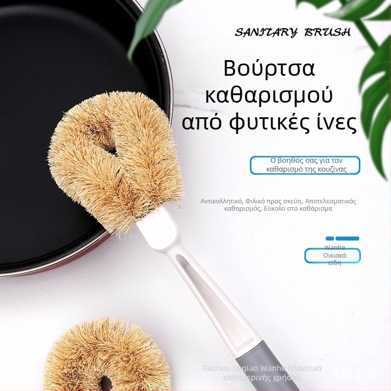 Νέα βούρτσα για κατσαρόλες με μακριά λαβή από ίνες καρύδας — κατάλληλη για οικιακή χρήση, απαλή στα σκεύη, για πλύσιμο πιάτων, νεροχύτη και εστιών.