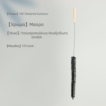 Younuo Ανοξείδωτη βούρτσα καθαρισμού σωληνώσεων και αποχέτευσης για αφαίρεση μαλλιών, κατάλληλη για αγωγούς αέρα και χαλιά
