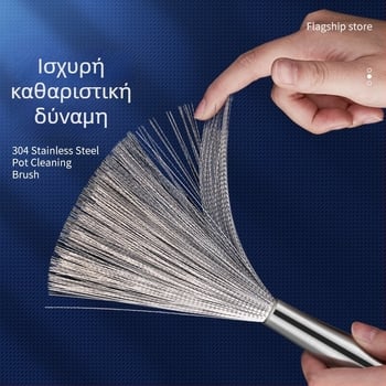 Βούρτσα κατσαρολών από ανοξείδωτο ατσάλι 304 με μακρύ χερούλι, κατάλληλη για τον καθαρισμό κατσαρολών και αντικολλητικών επιφανειών