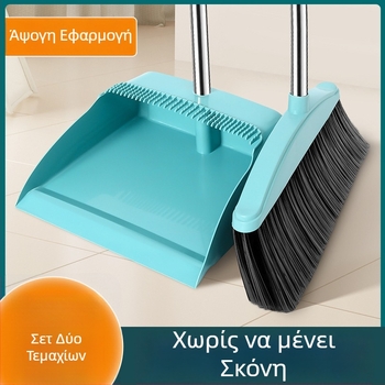 Σετ σκούπας και κουτάλας με μαλακές τρίχες για οικιακή χρήση