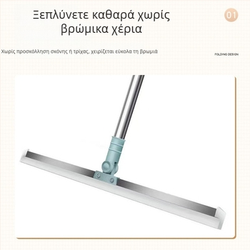 Πολυλειτουργική μαγική σκούπα σιλικόνης για το μπάνιο, με επεκτειόμενη κεφαλή για απομάκρυνση τριχών και νερού