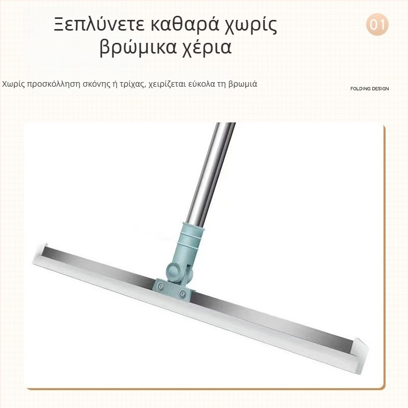 Πολυλειτουργική μαγική σκούπα σιλικόνης για το μπάνιο, με επεκτειόμενη κεφαλή για απομάκρυνση τριχών και νερού