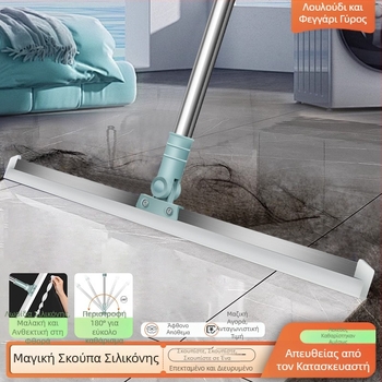 Μαγική silicone σκούπα δαπέδου για τον καθαρισμό μπάνιου