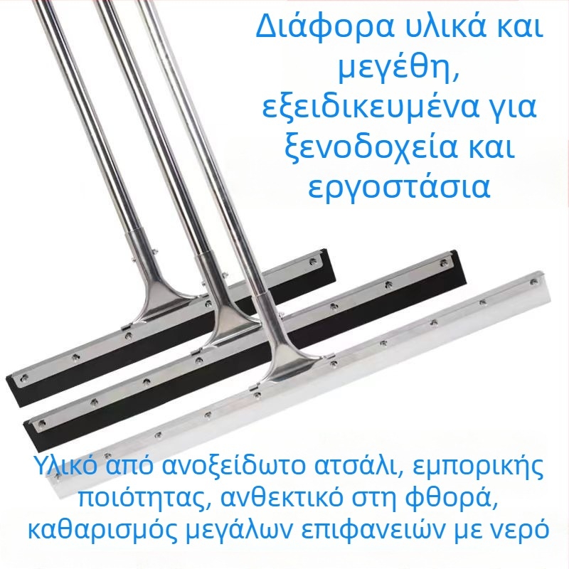 Ανοξείδωτος καθαριστής δαπέδου με λεπίδα καουτσούκ, 40–100 cm, για πλακάκια, μπάνιο και κουζίνα