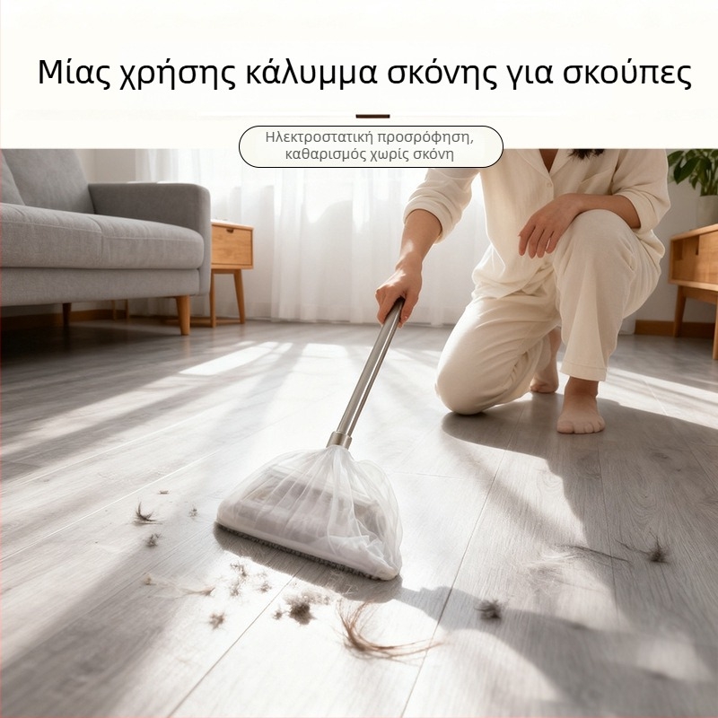 Πολυχρηστικό κάλυμμα σκούπας μίας χρήσης για τον καθαρισμό δαπέδων – συλλέγει τρίχες, σκόνη και βρωμιά