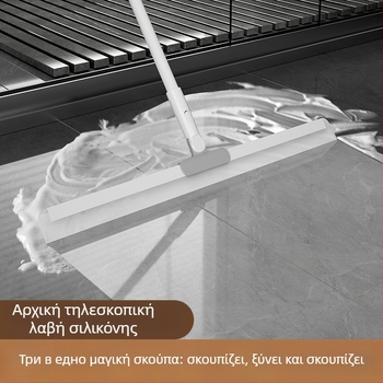 Μαγική βούρτσα-σφουγγαρίστρα για μπάνιο και καθάρισμα δαπέδων