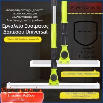 Μαγική βούρτσα-σκούπα για μπάνιο με απομάκρυνση νερού, εργαλείο αφαίρεσης μαλλιών, οικιακός καθαρισμός δαπέδων