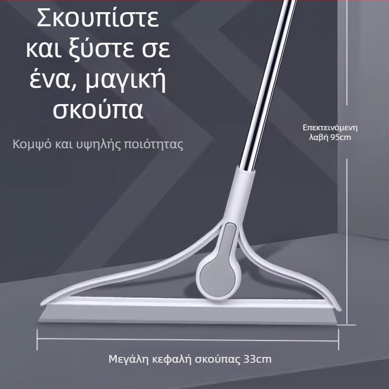 Μαγικός καθαριστής δαπέδου από σιλικόνη για μπάνιο και πλάκες – μαλλιά και σκόνη