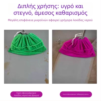 Κάλυμμα σκούπας από μικροϊνες, παχύτερο, απορροφά νερό, απομακρύνει τη σκόνη για οικιακή χρήση