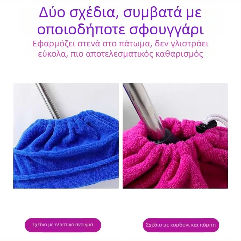 Κάλυμμα σκούπας από μικροϊνες, παχύτερο, απορροφά νερό, απομακρύνει τη σκόνη για οικιακή χρήση