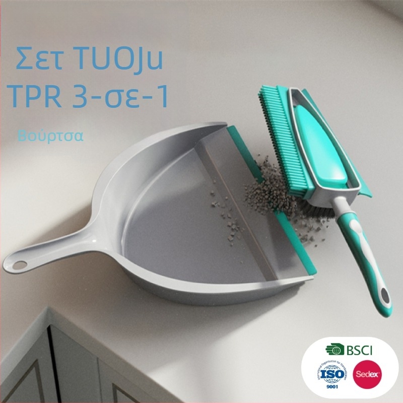 Σετ καθαρισμού 3 σε 1 για το σπίτι: χειροκίνητο πλαστικό φαράσι για απορρίμματα, μικρή σκούπα και φορητή πολυλειτουργική σκούπα