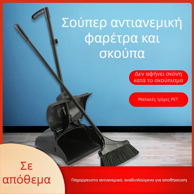 Chaobao Ανθεκτικό σετ σκούπας και φτυαριού για εστιατόρια – πλαστικές μαλακές τρίχες