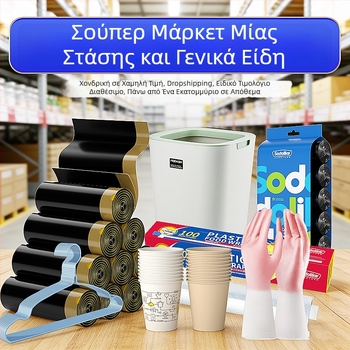 Μαλακό εργαλείο καθαρισμού από καουτσούκ για μπάνιο και γυάλινες επιφάνειες – πολυχρηστικός καθαριστής νερού και τριχών