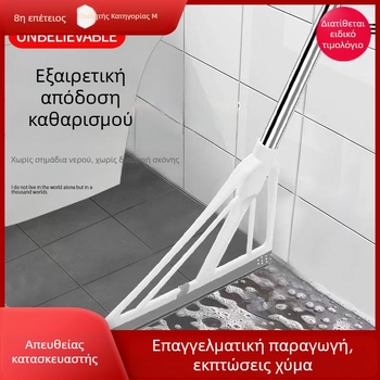 Μαγική σκούπα σιλικόνης για μπάνιο, εργαλείο καθαρισμού διπλής λειτουργίας για σκούπισμα και σφουγγάρισμα