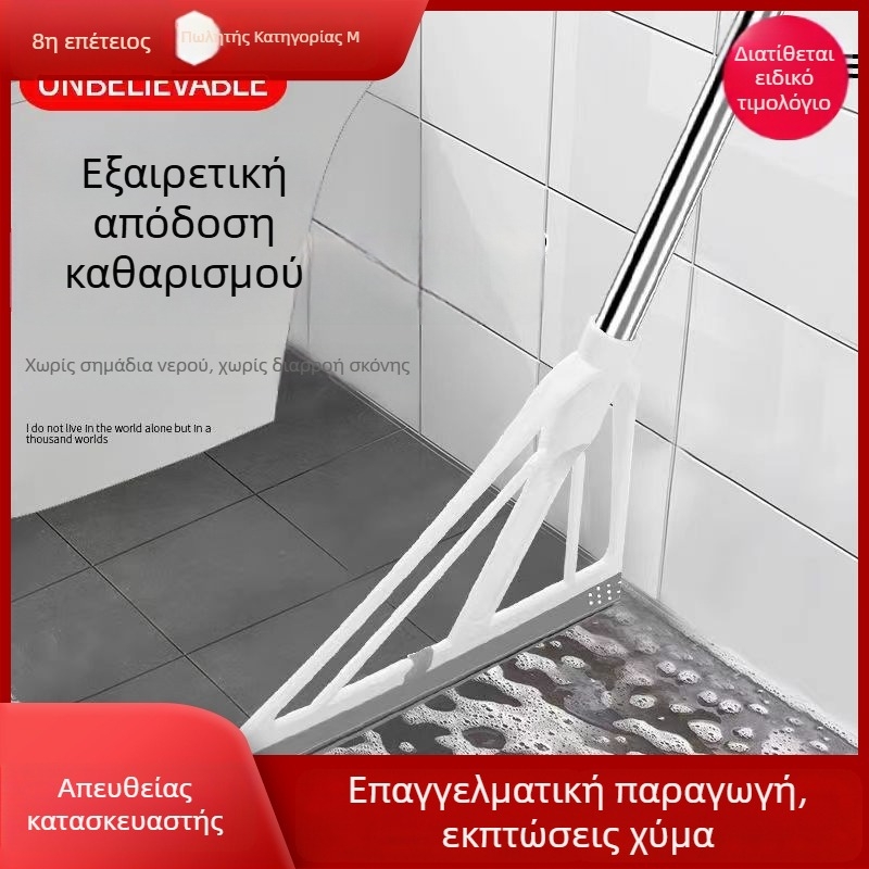 Μαγική σκούπα σιλικόνης για μπάνιο, εργαλείο καθαρισμού διπλής λειτουργίας για σκούπισμα και σφουγγάρισμα