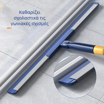 Πολυλειτουργικό εργαλείο καθαρισμού: Μαγική σκούπα, αποξεστήρας νερού, σκούπα δαπέδου, αποξεστήρας δαπέδου, βούρτσα τουαλέτας και μπάνιου